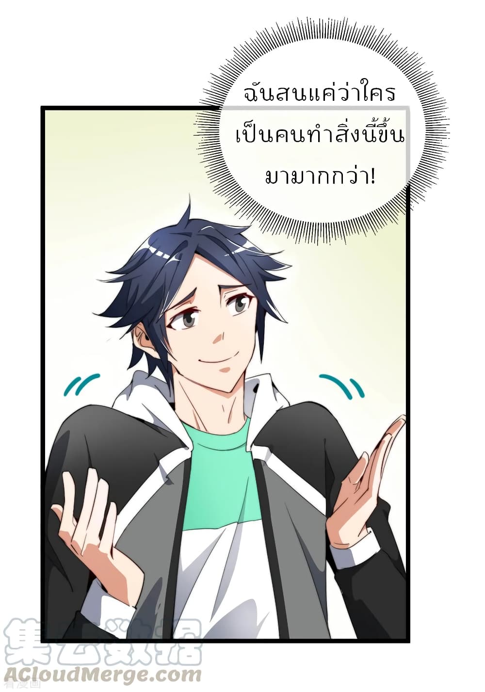 I am The Richest  in The World ข้านี่แหละจะรวยที่สุดในโลก! 77-77