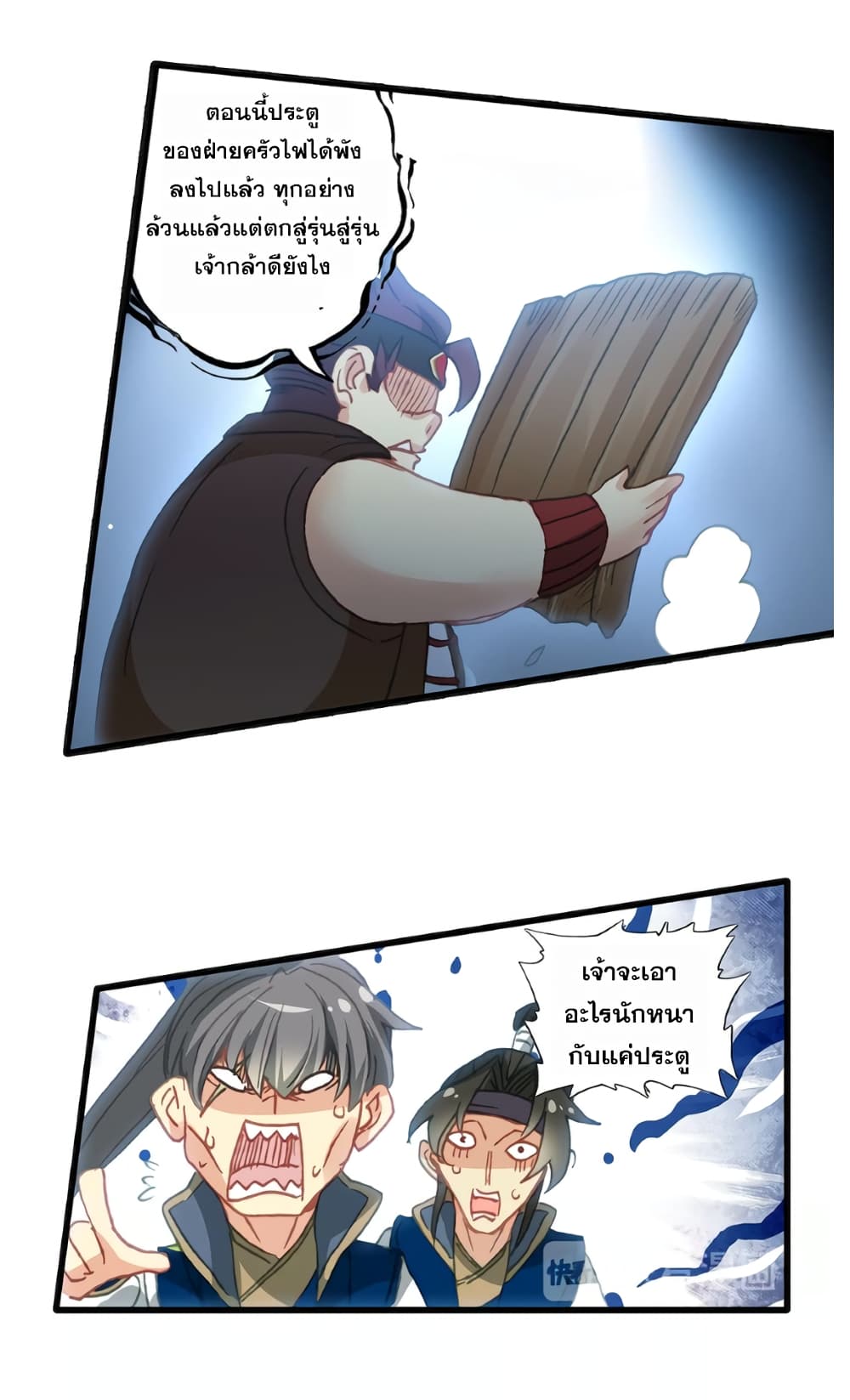 A Will Eternal 11-11
