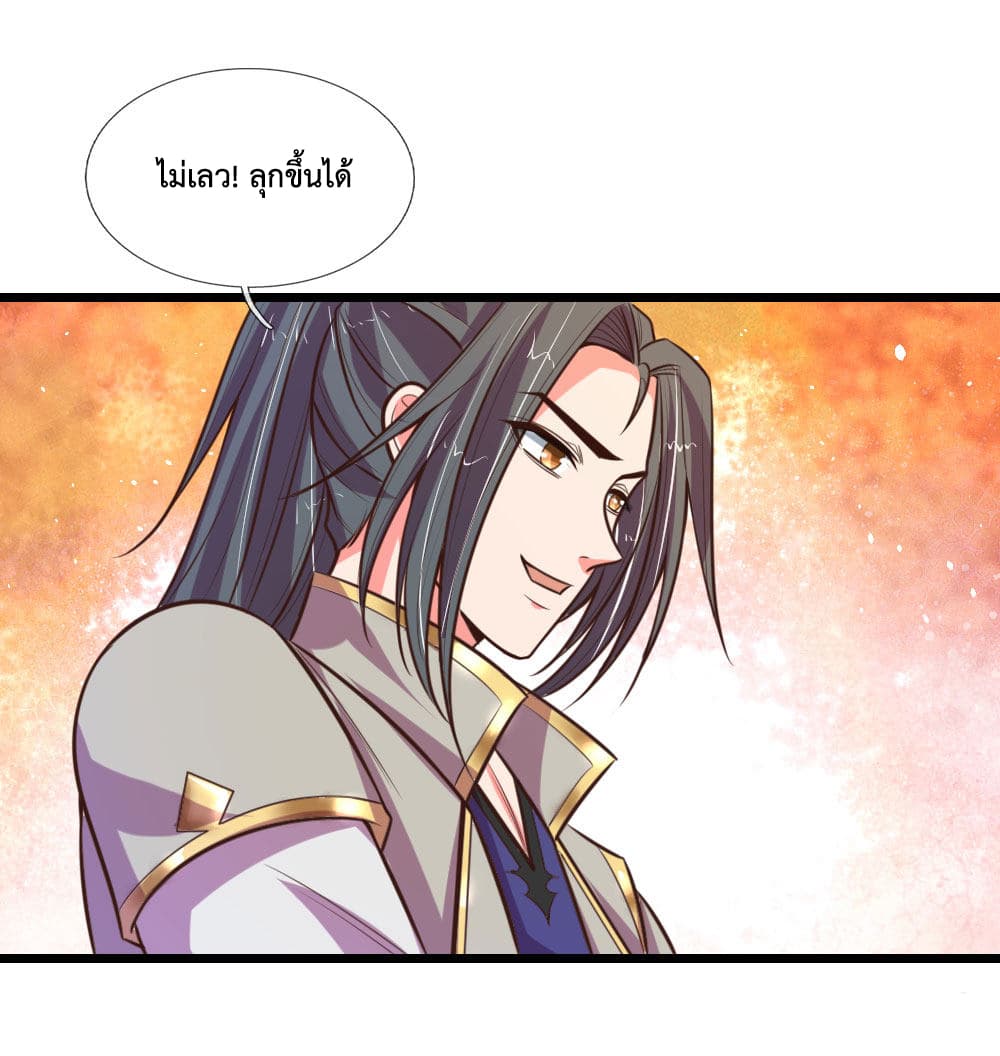 Shenwu Tianzun 96-96
