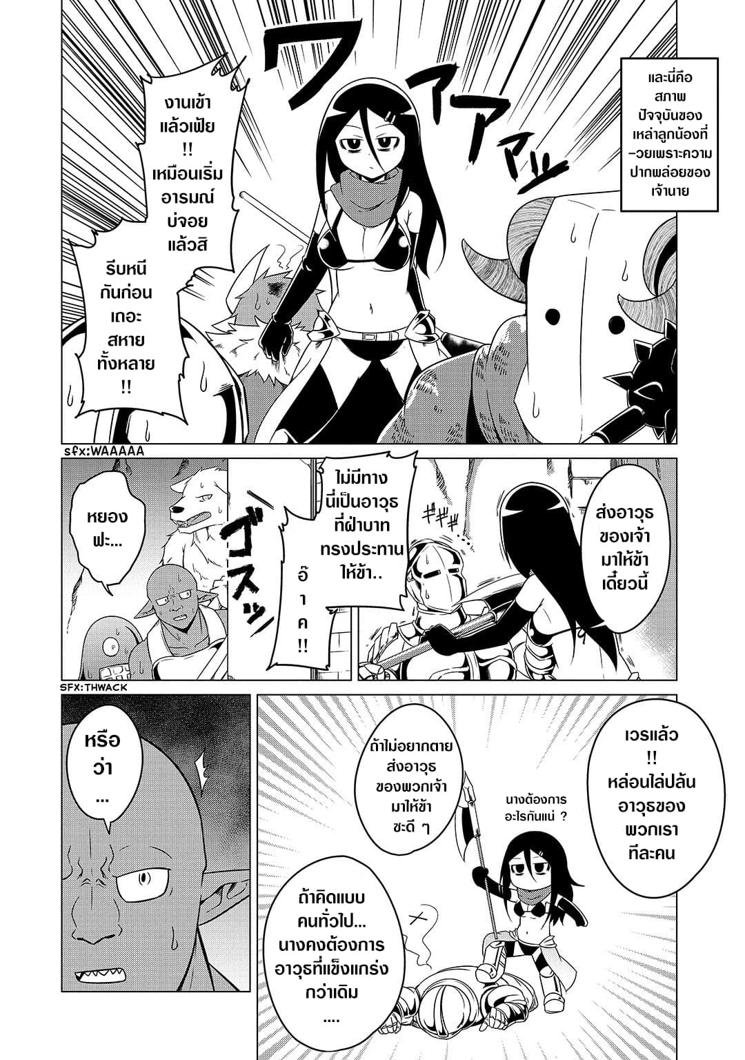 The Devil is Troubled by the Suicidal Heroine 10-10