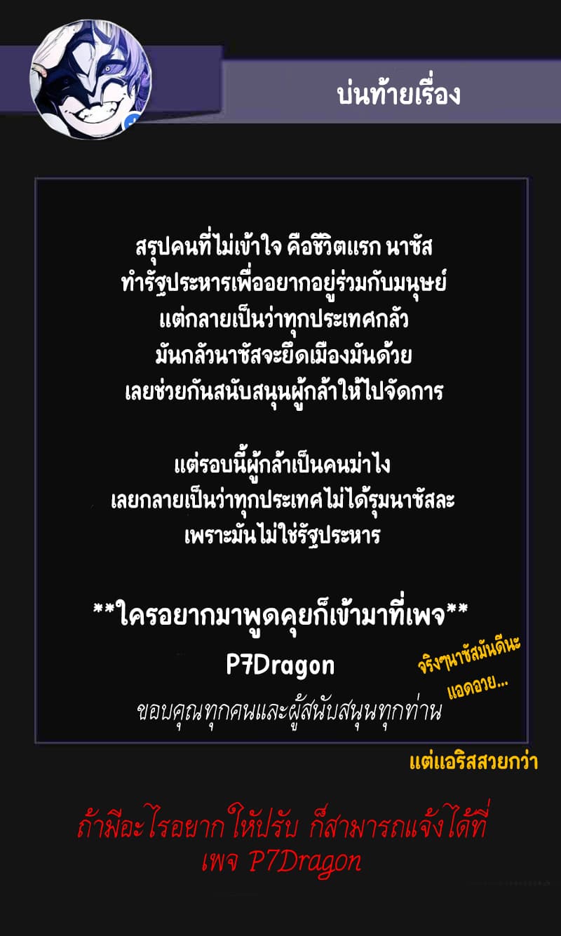 FFF-Class Trashero 33-33