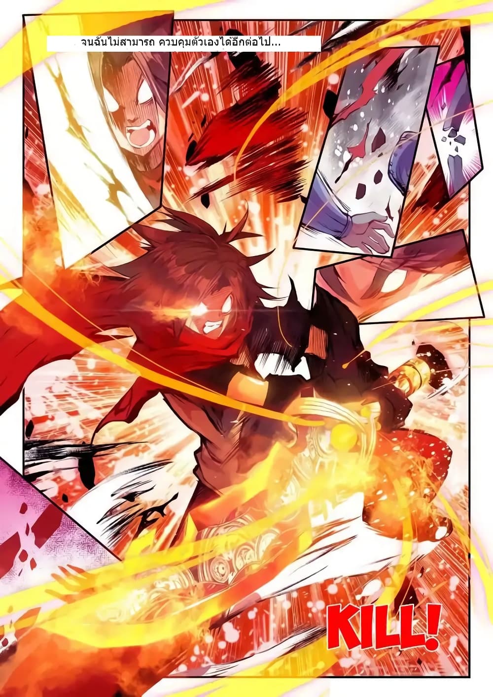 Legend of Phoenix 21-21
