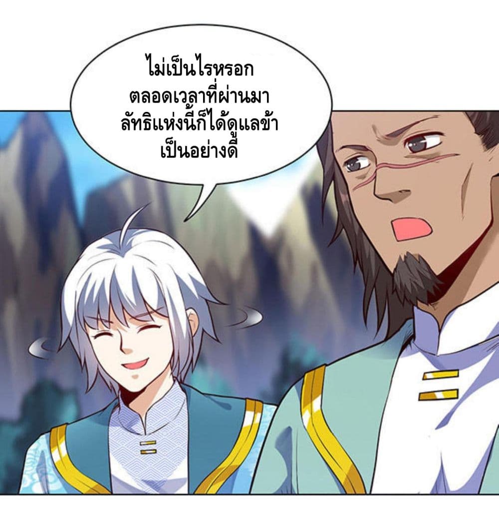 Martial Emperor จุติมหาเทพเฉินหวู๋ 22-22