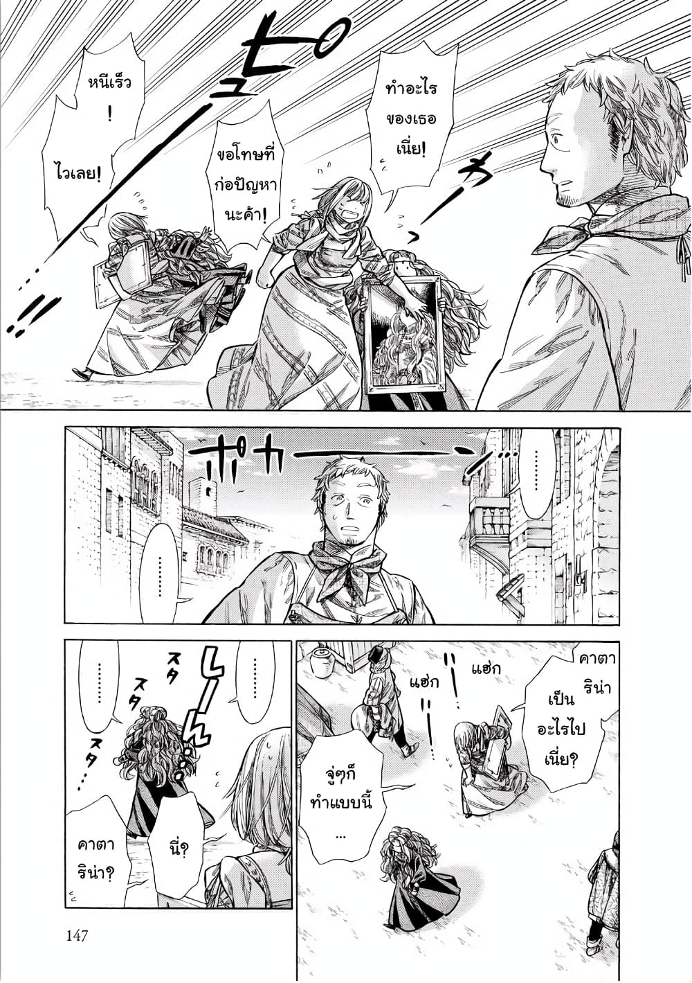 Arte 34-จิตรกรชั้นเจ้า (3)