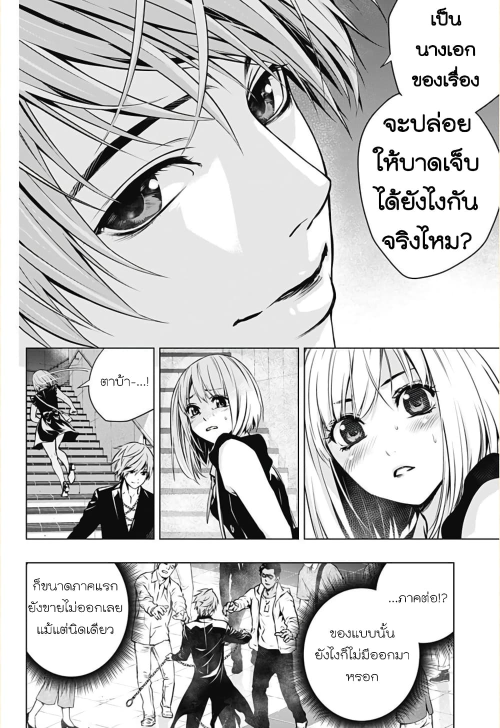 Ghost Girl โลลิป้าล่าผี 1-ขอเข้าไปหน่อยได้ไหม?