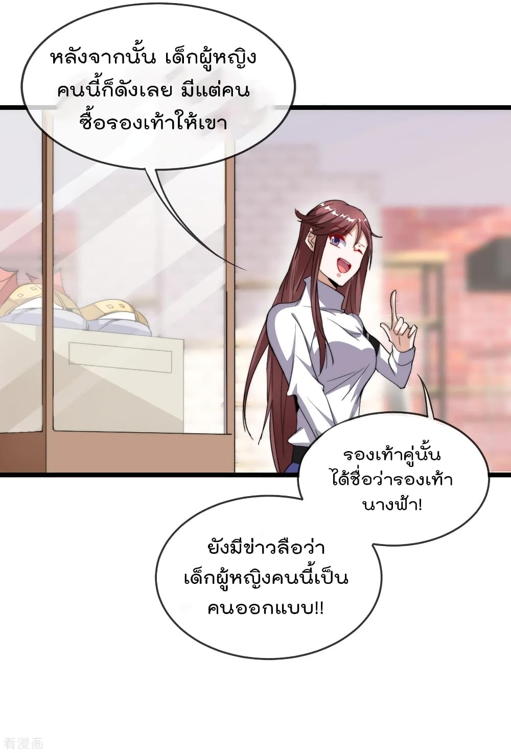 I am The Richest  in The World ข้านี่แหละจะรวยที่สุดในโลก! 90-90