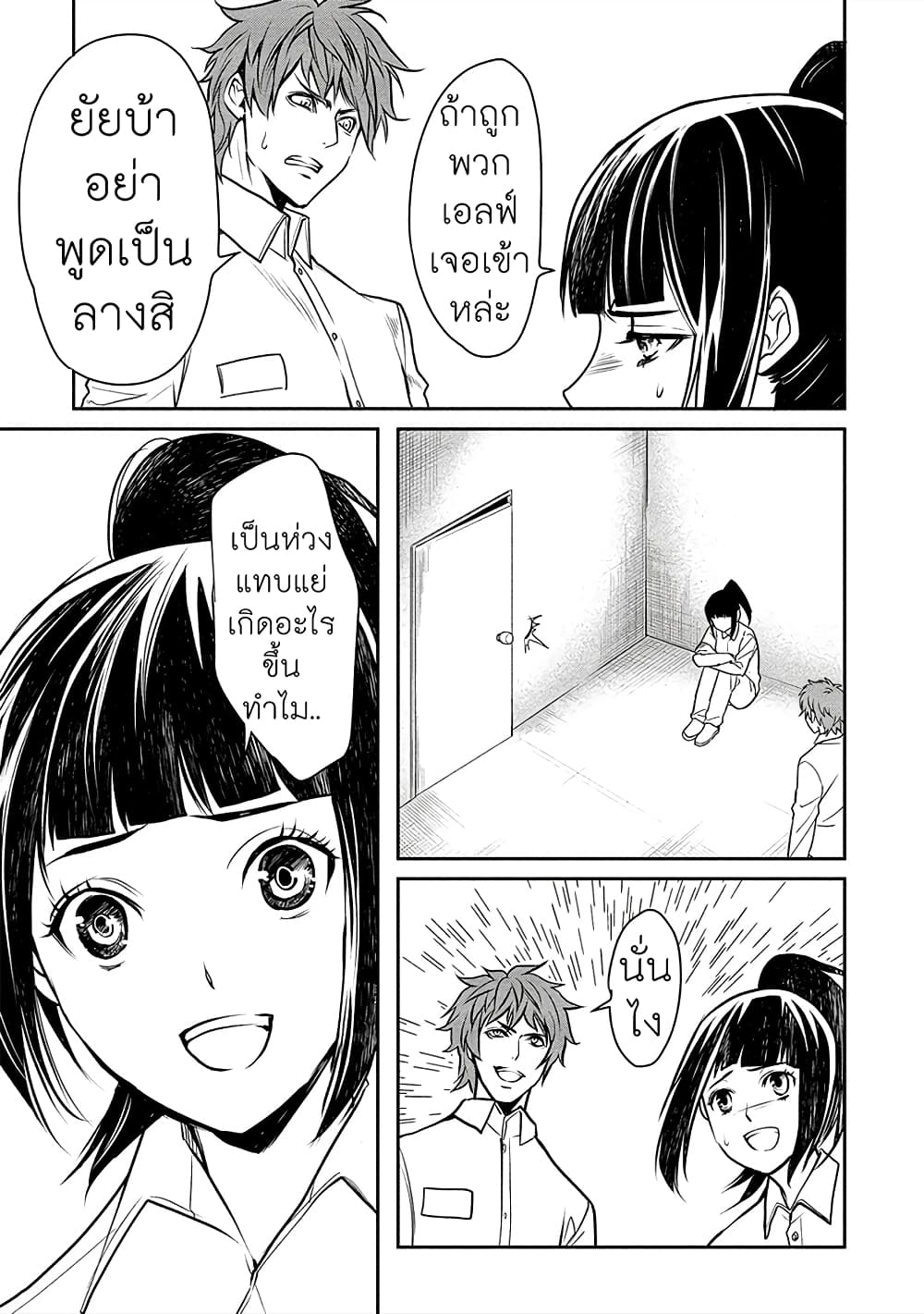 Human Ranch 13-พยาน
