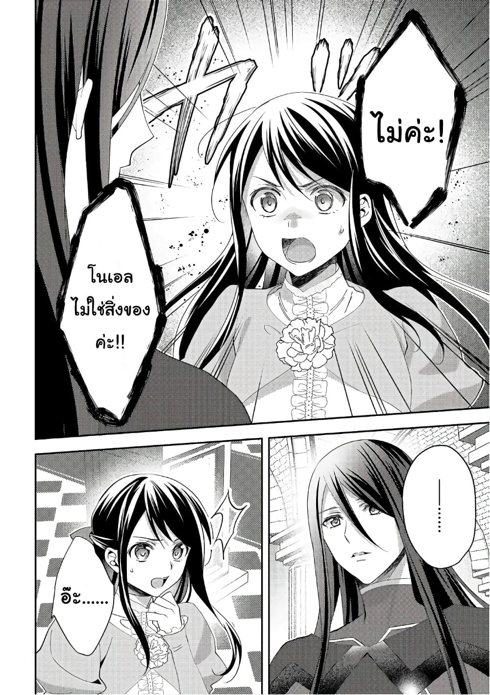 Isekai de "Kuro no Iyashi Te" tte Yobarete Imasu ฮีลเลอร์ดำ ณ ต่างโลก 30-30