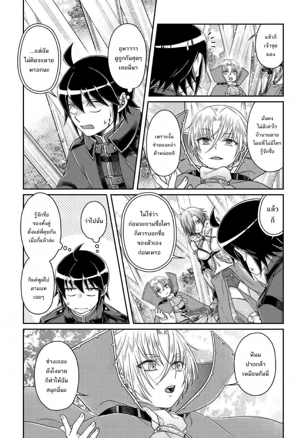 Tsuki ga Michibiku Isekai Douchuu 56-56