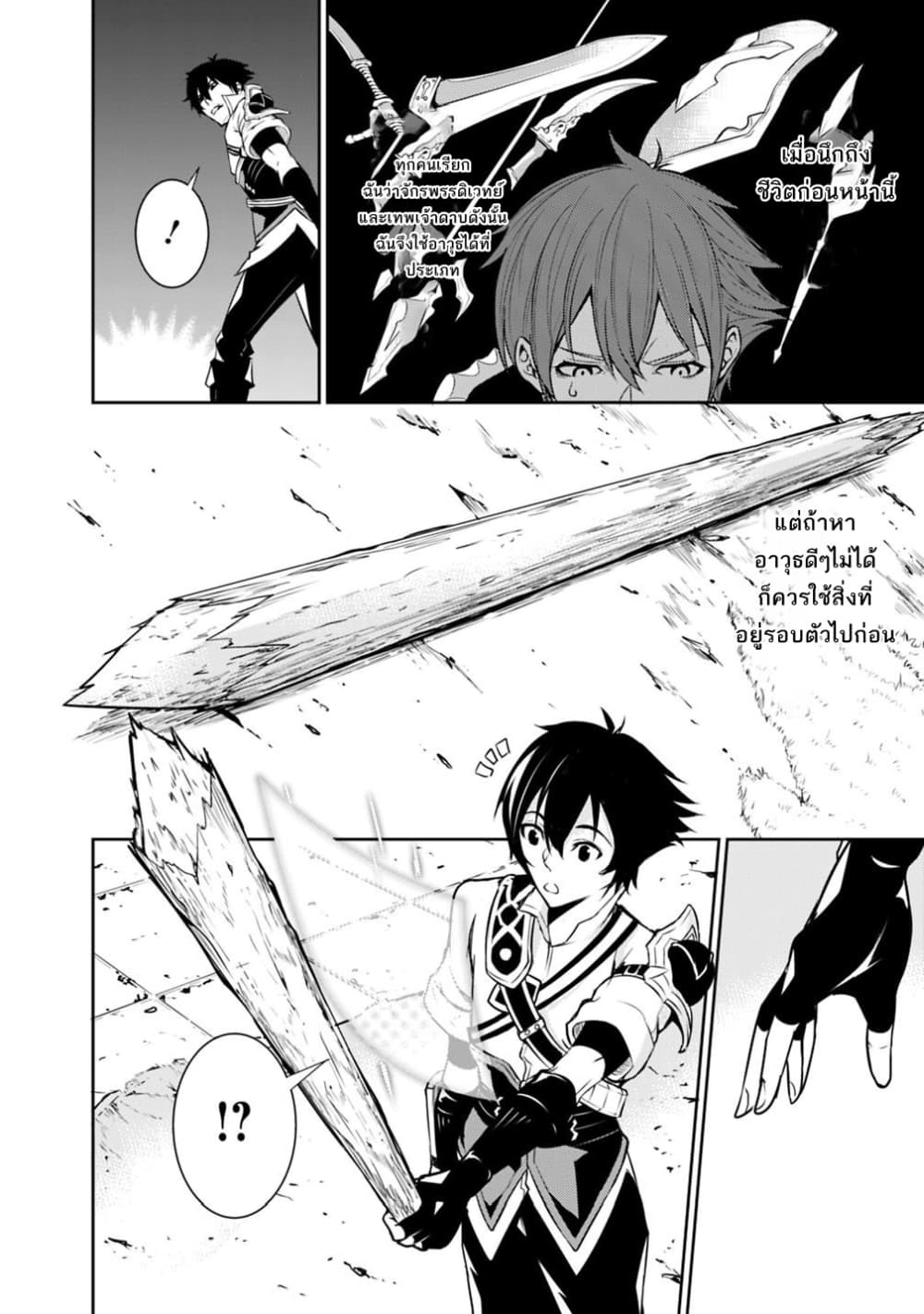 Shijou Saikyou no Mahou Kenshi 1-1