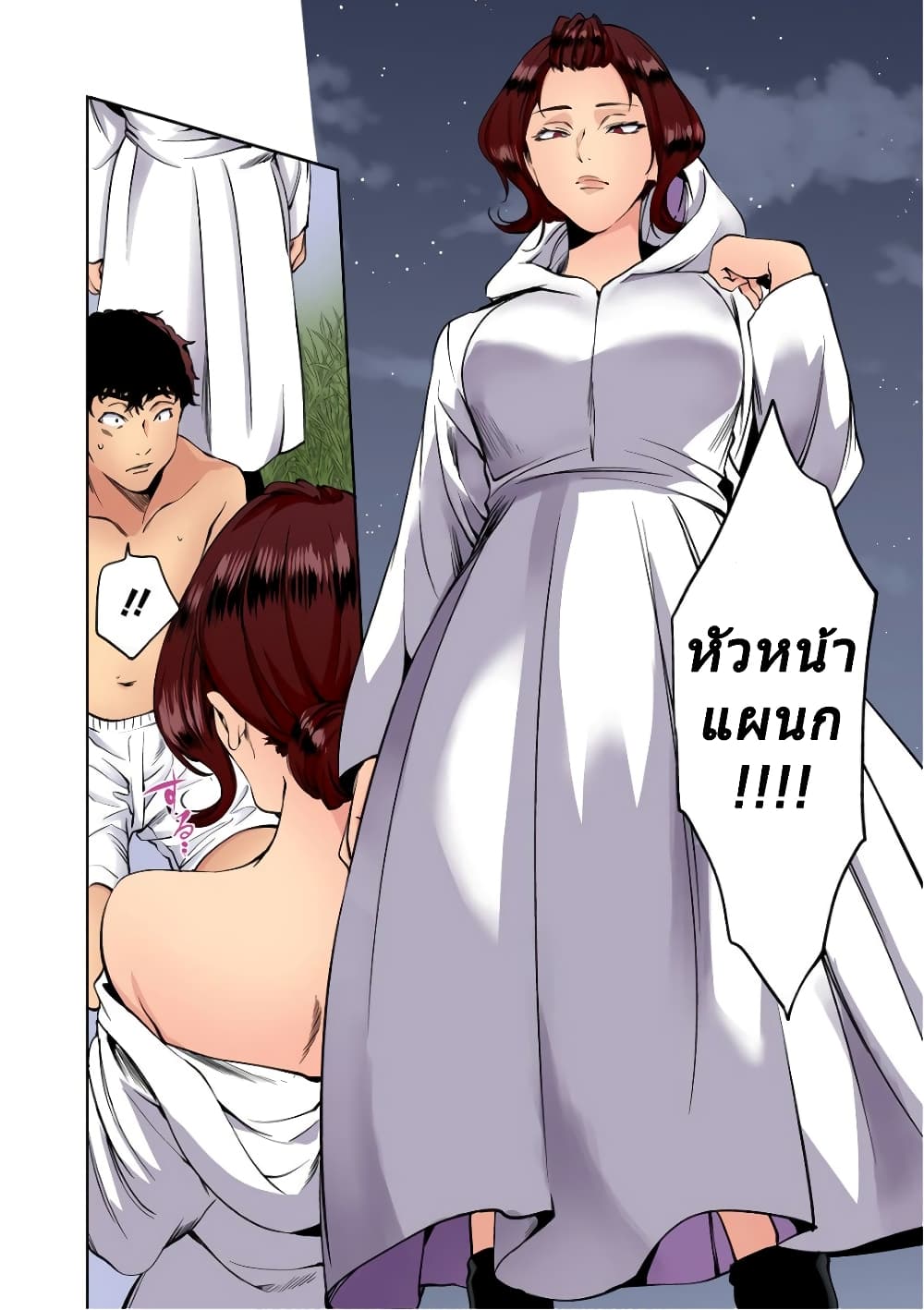 World's End Harem 45-45