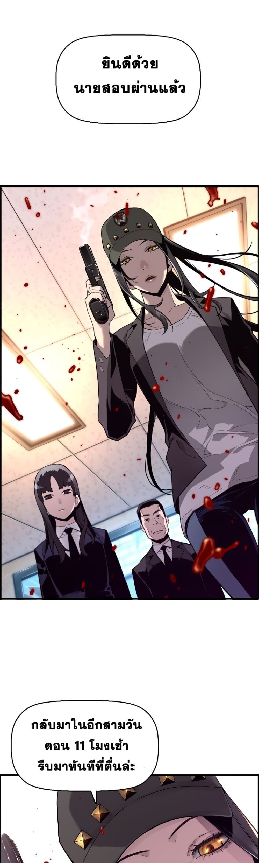 Great Terror Resurrection 1-1