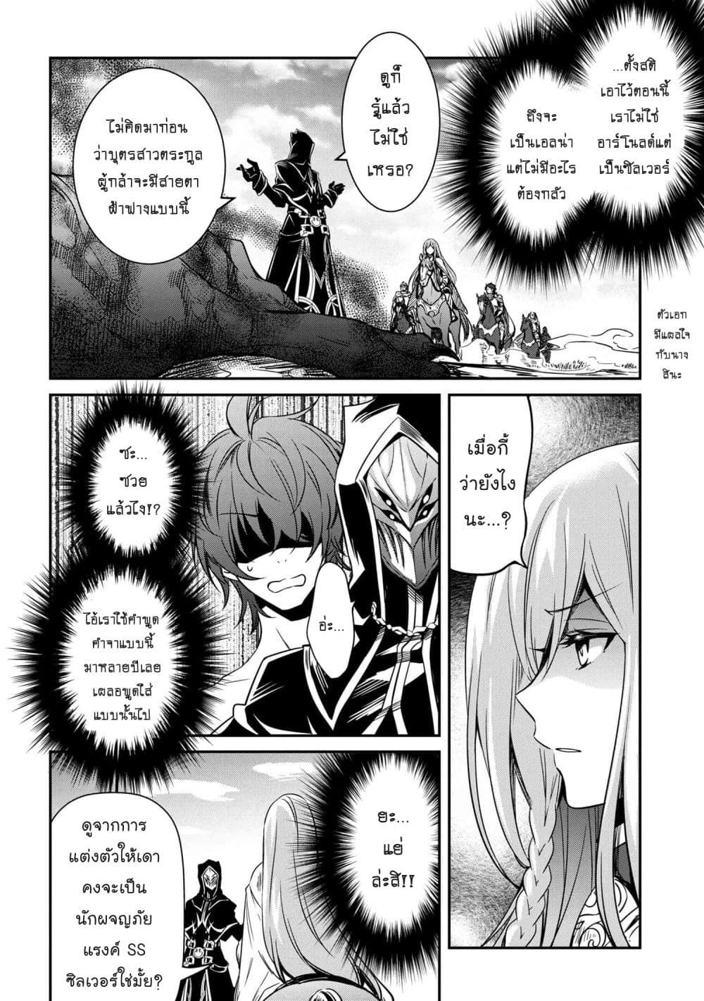 The Strongest Dull Prince’s Secret Battle for the Throne เจ้าชายงี่เง่าสุดแกร่งกับศึกชิงราชสมบัติ 8.1-8.1