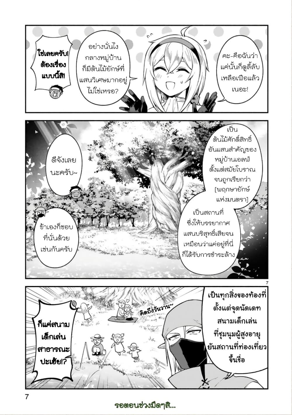 Dekoboko Majo no Oyako Jijou ครอบครัวเพี้ยนๆของแม่มด คุณแม่เป็น S คุณลูกเป็น XXL 11-11