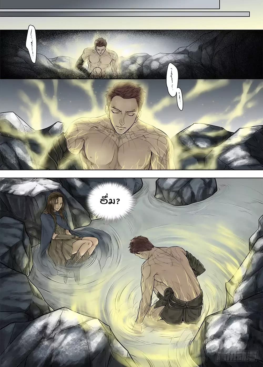 L.O.R.D: Legend of Ravaging Dynasties 22-22
