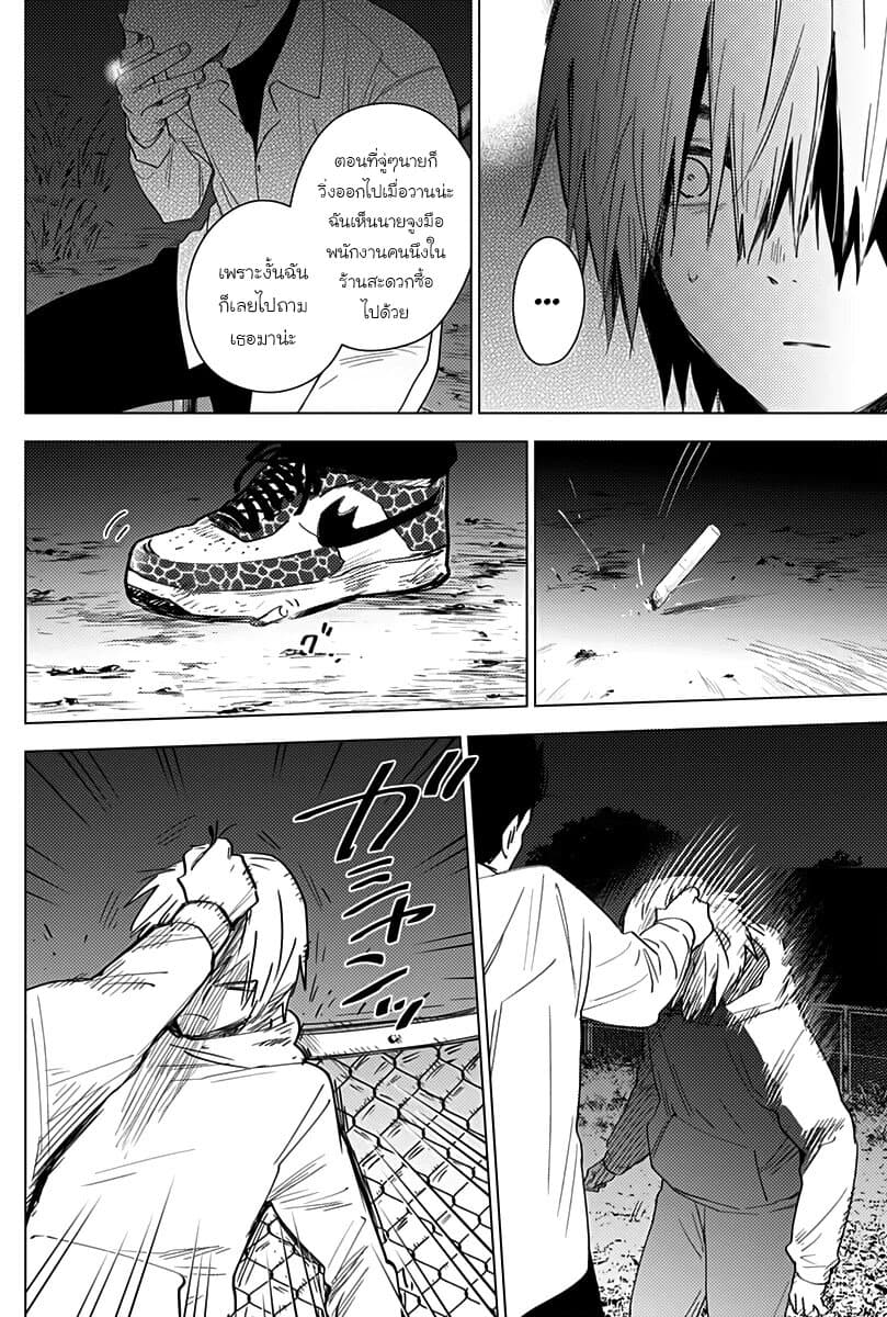 Shounen no Abyss 17-หลุมฝังศพบนเนินเขา