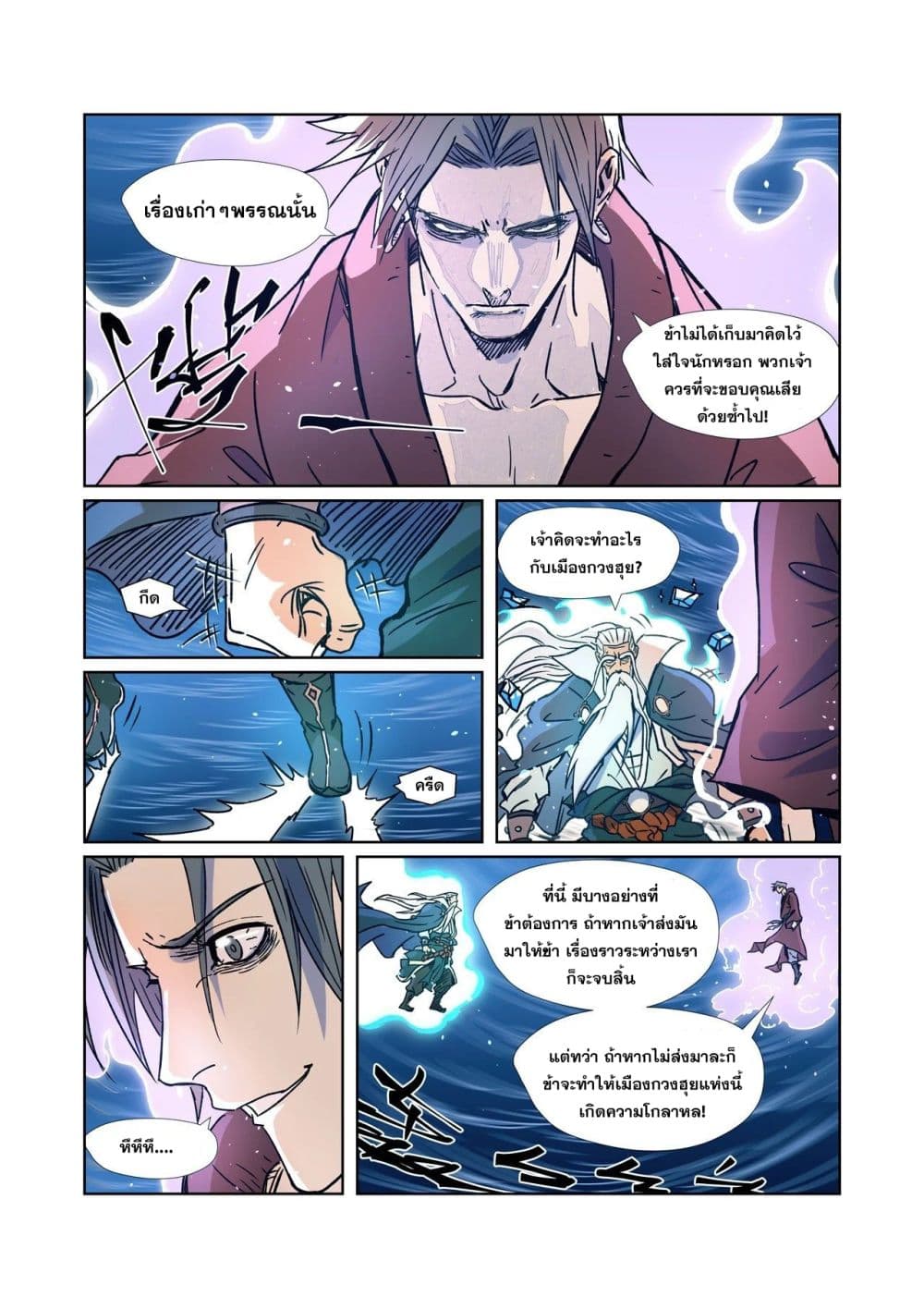 Tales of Demons and Gods 291-291