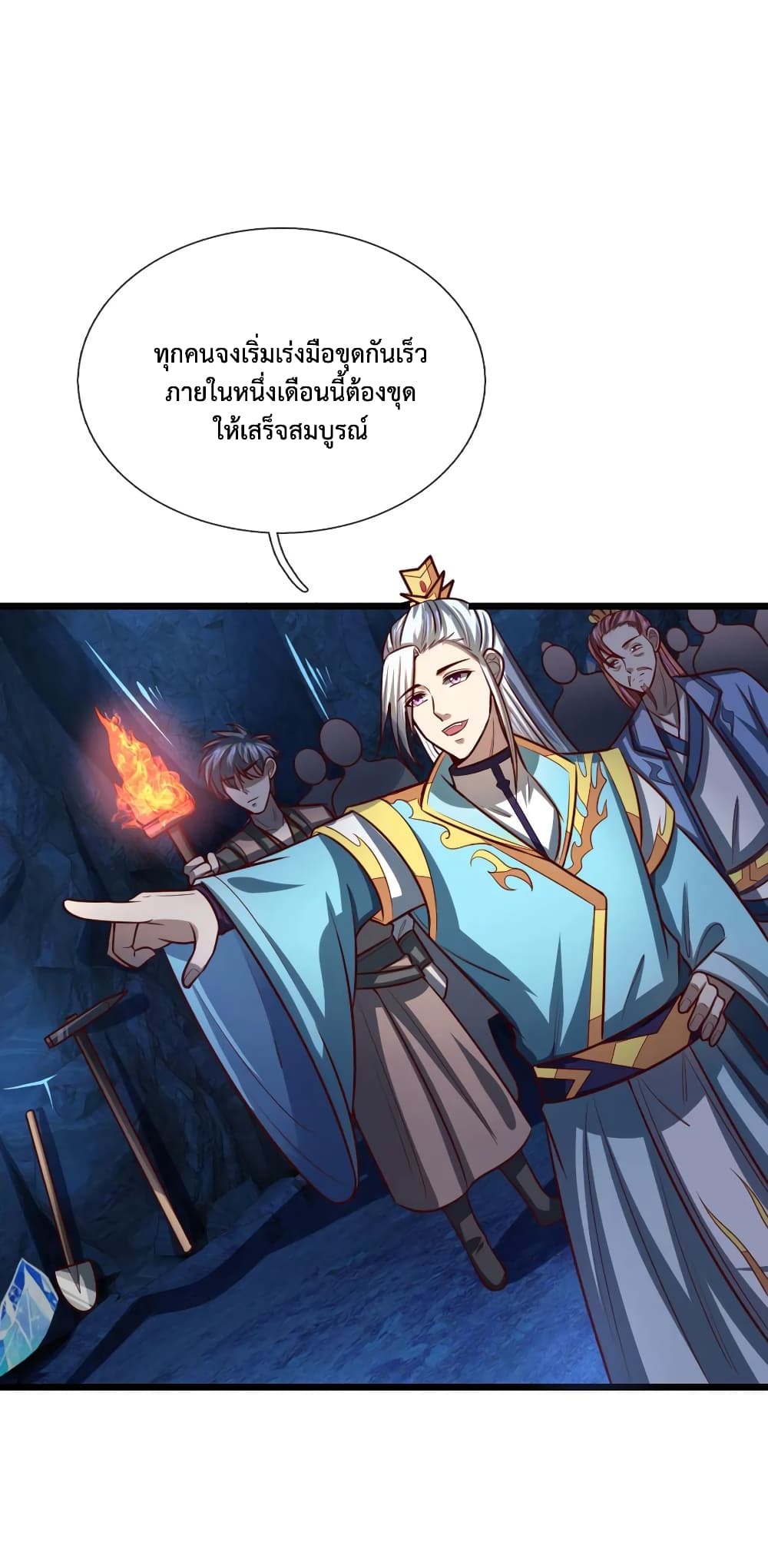 Shenwu Tianzun 119-119