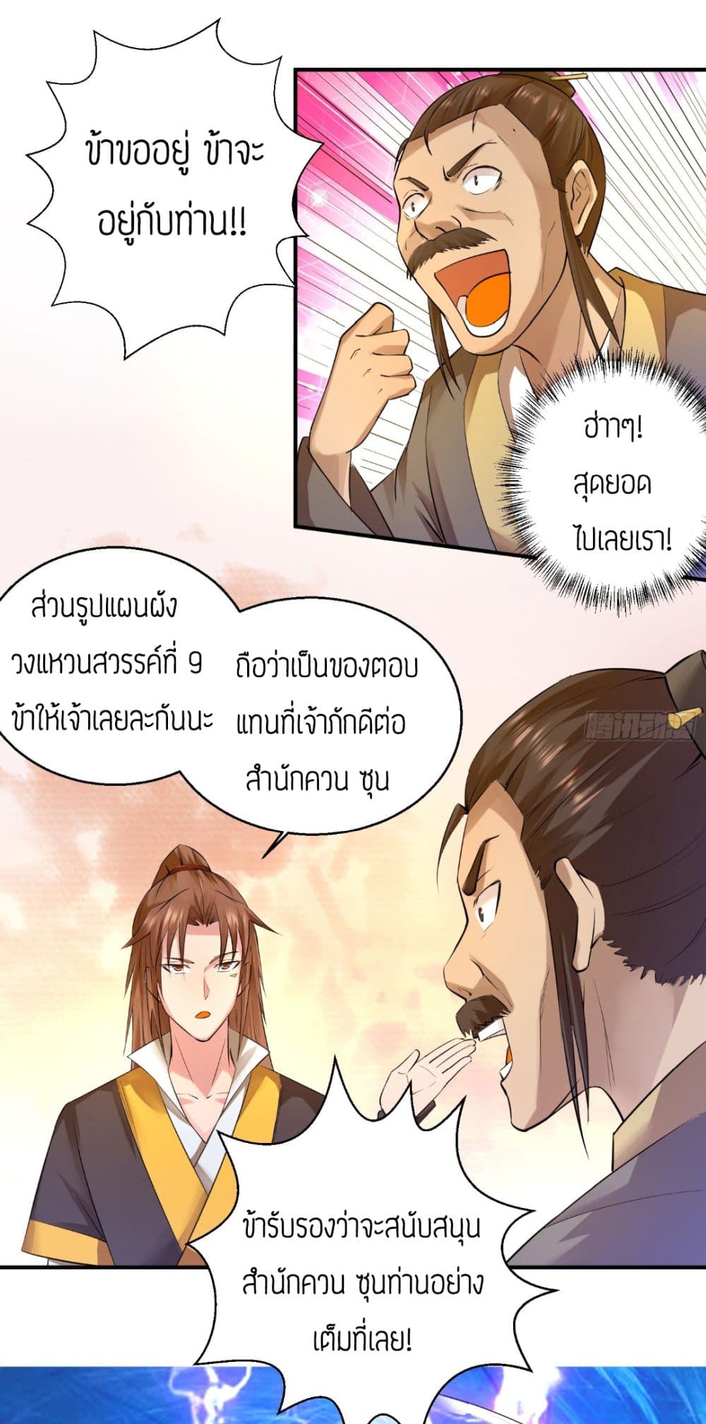 Reversal of God King 10-10