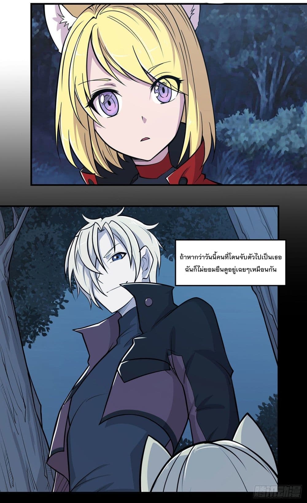 The Strongest Knight Become To Lolicon Vampire ผมคืออัศวินผู้แข็งแกร่งที่ถูกสาปให้กลายเป็นแวมไพร์โลลิ 30-30