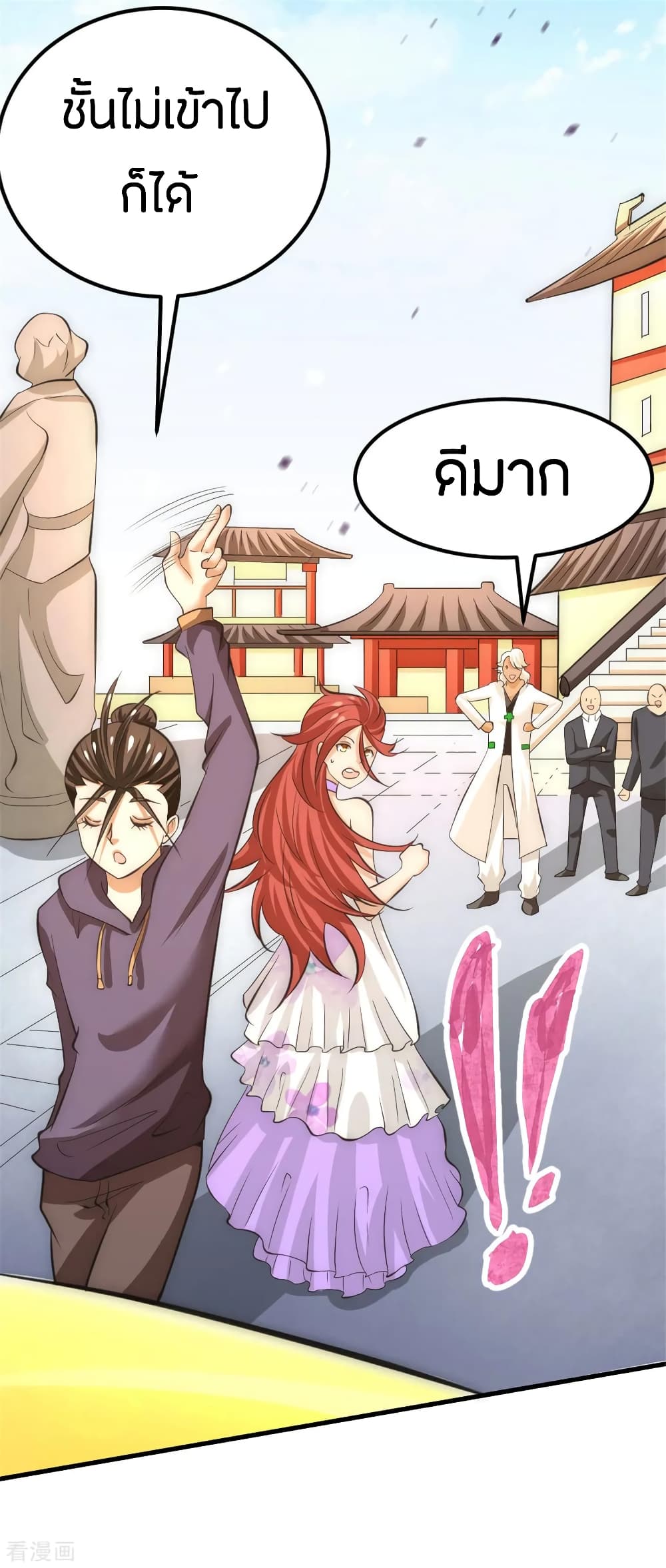 God Emperor of The City มหาเทพเซียนแห่งนคร 60-60