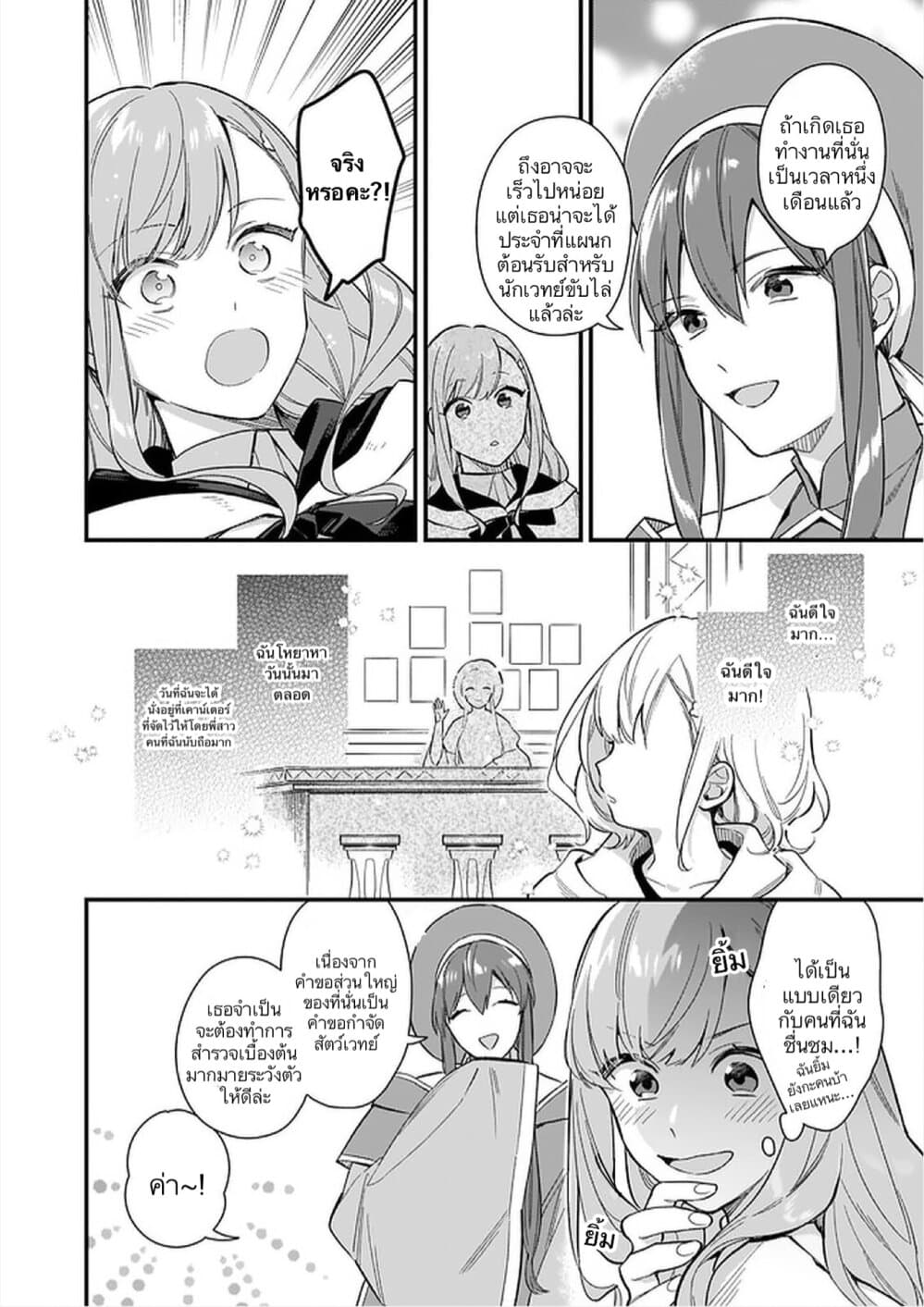 I Want to Be a Receptionist of The Magic World! 12-12