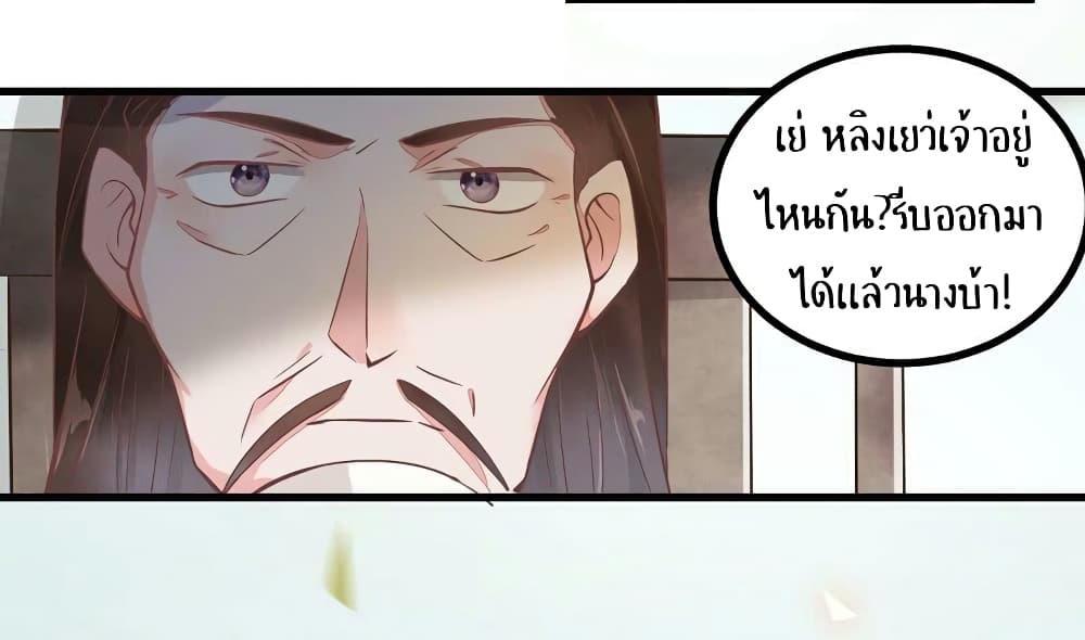 Rebirth Of The Divine Doctor 11-11