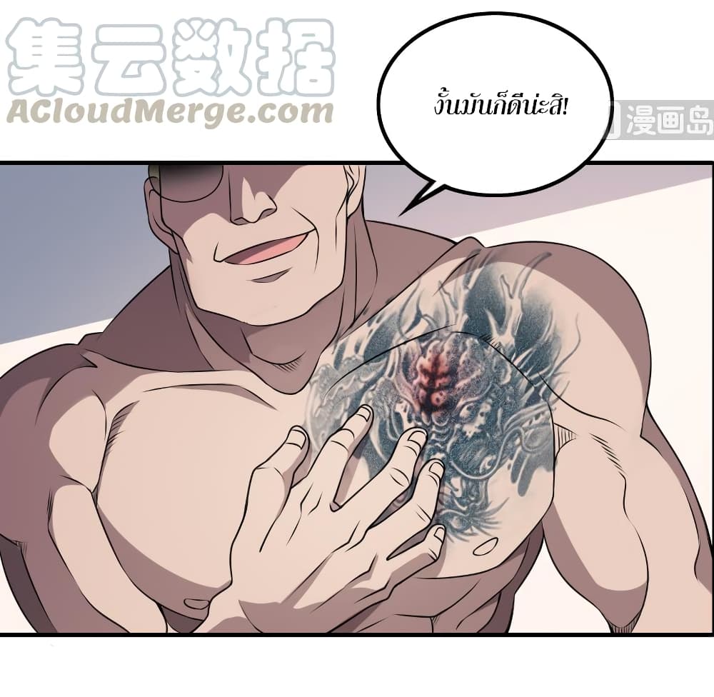 Tattoo Artist 1-1