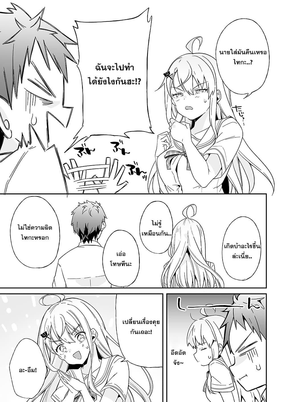 Kono ato Mechakucha Lovekome Shita Hontou wa Anata no Koto Daisuki Dakedo, Zettai Bareteru wake nai yo ne! 1-1