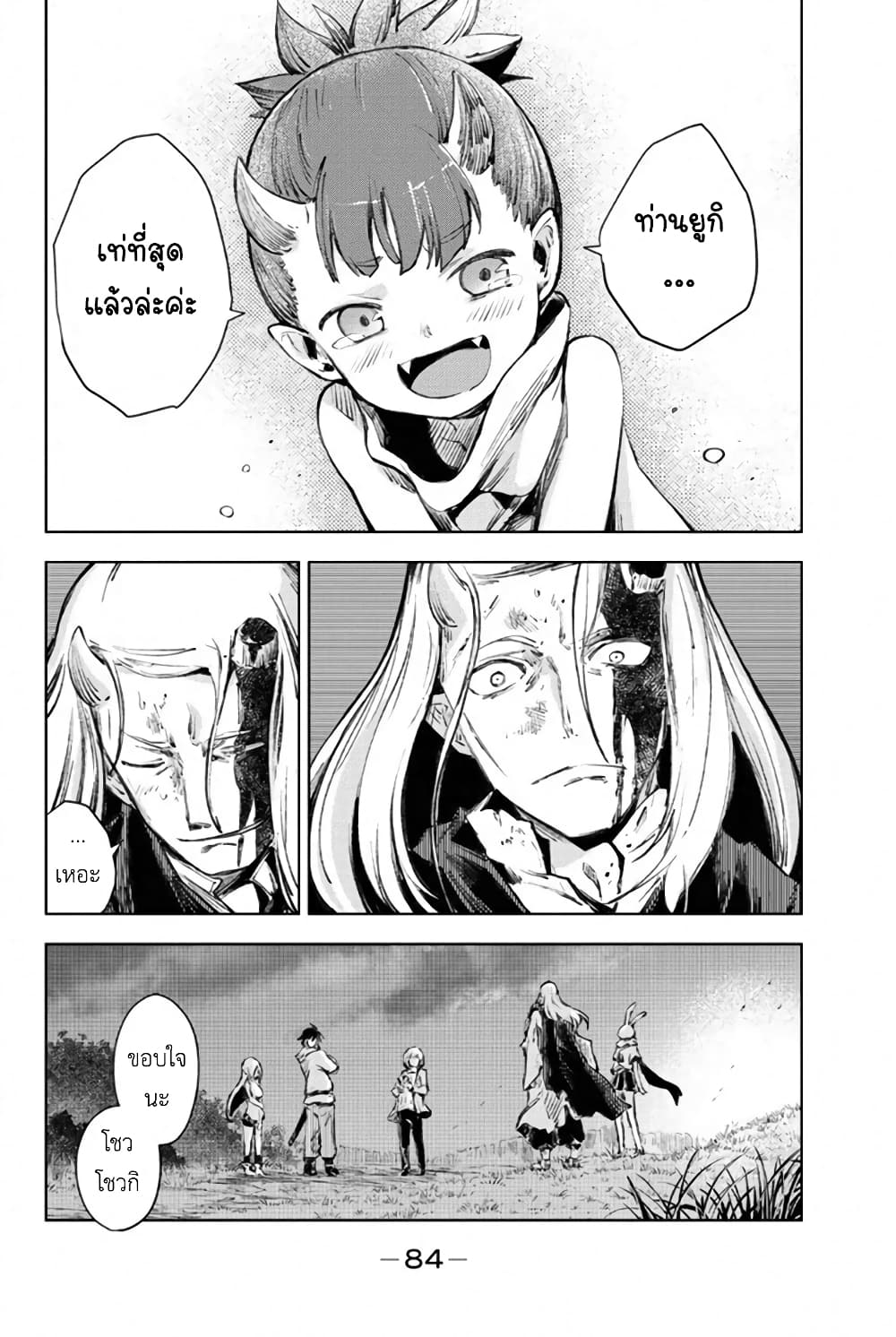 Peach Boy Riverside 25-อ่อนที่สุดและเท่ที่สุด