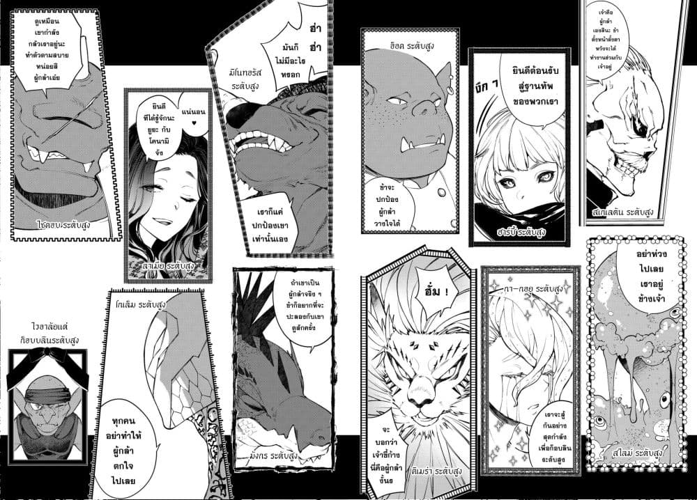 Goodbye! Isekai Tensei 2-ฉันจะไม่มีวันยอมปล่อยให้คุณตายเด็ดขาดค่ะ ผู้กล้า