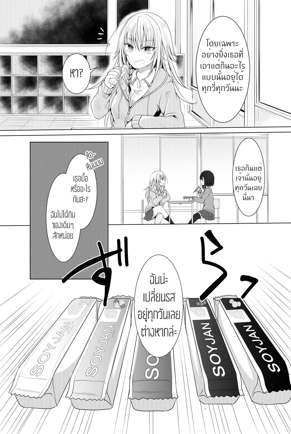 Ponkotsu no Uta ท่วงทำนองของสิ่งไร้ค่า 6-6