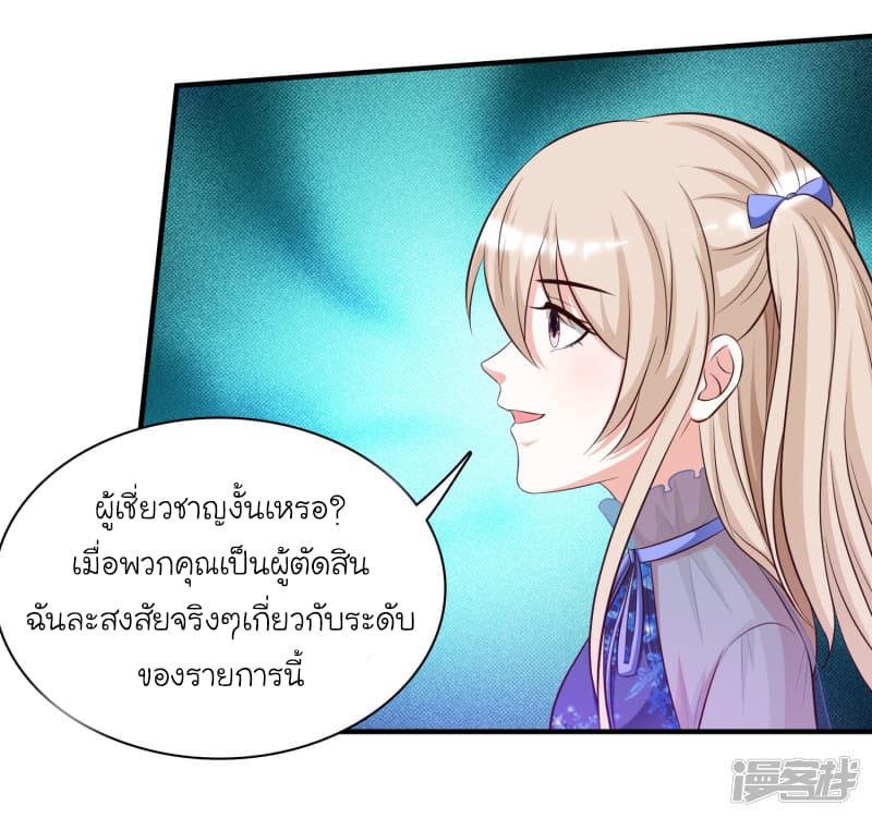 The Strongest Peach Blossom ราชาดอกไม้อมตะ 41-41