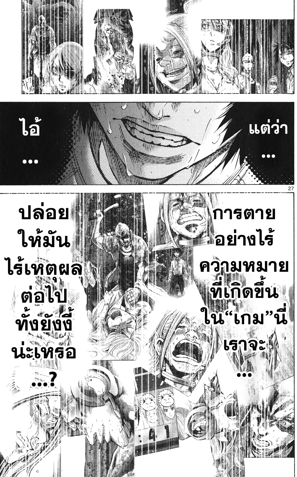 Imawa no Kuni no Alice 59-ควีนโพธิ์แดง (2)
