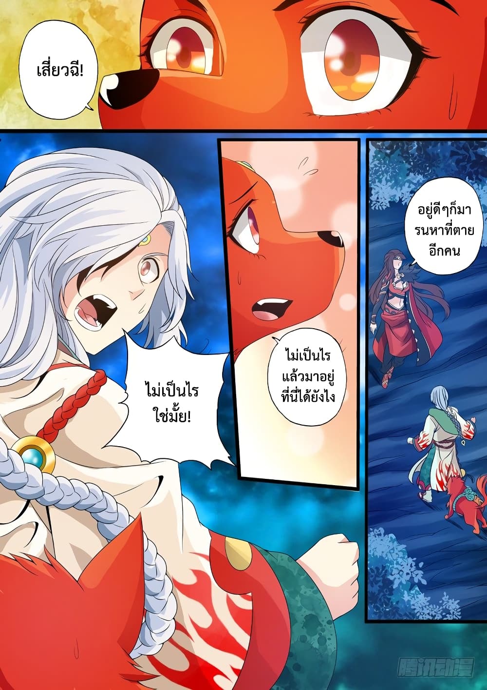 The Legend of Seven Leaves 26-26