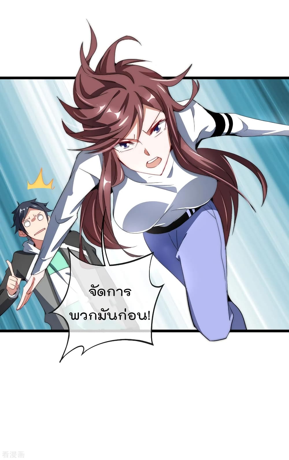 I am The Richest  in The World ข้านี่แหละจะรวยที่สุดในโลก! 75-75
