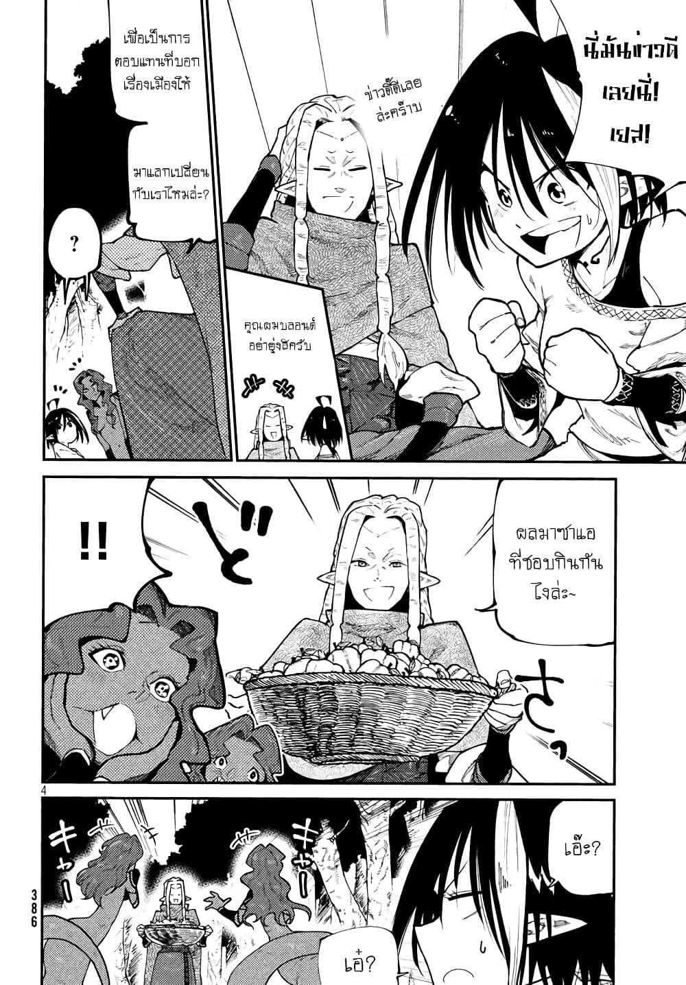 Elf Deck To Senjou Gurashi 5-กลิ่นสนามรบแห่งใหม่คละคลุ้ง