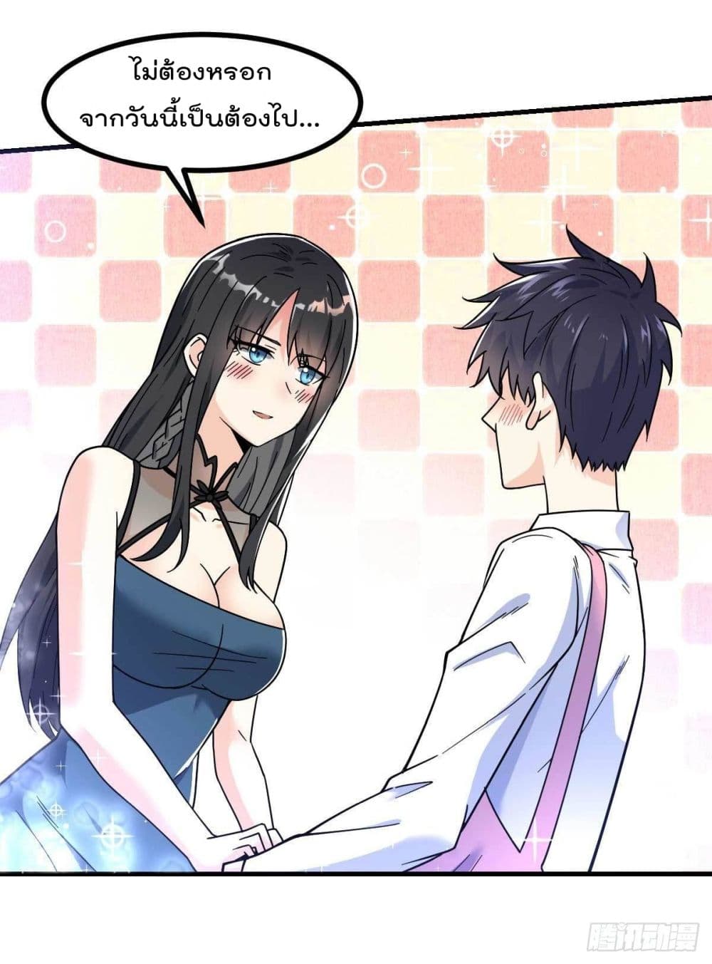 My Devil Girls Harem ฮาเร็มปีศาจสาวนี้ ของผมนะค้าบ 7-7