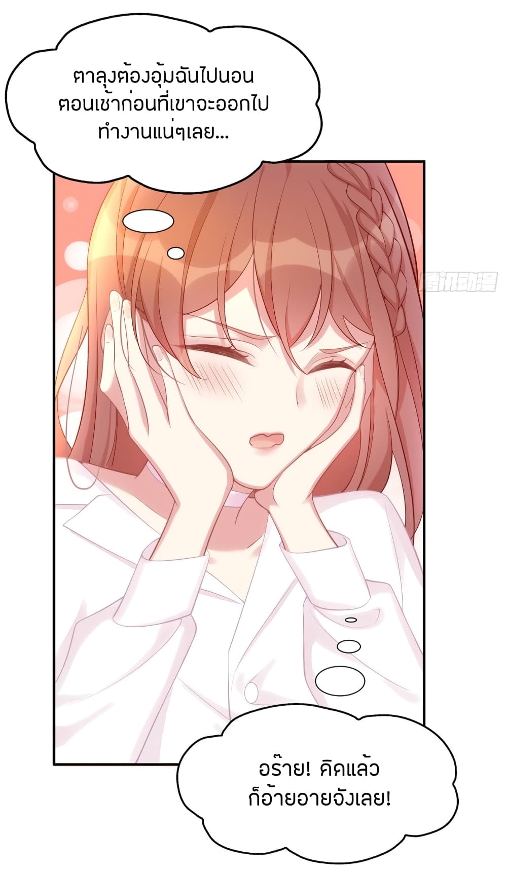 Gonna Spoil You 4-4