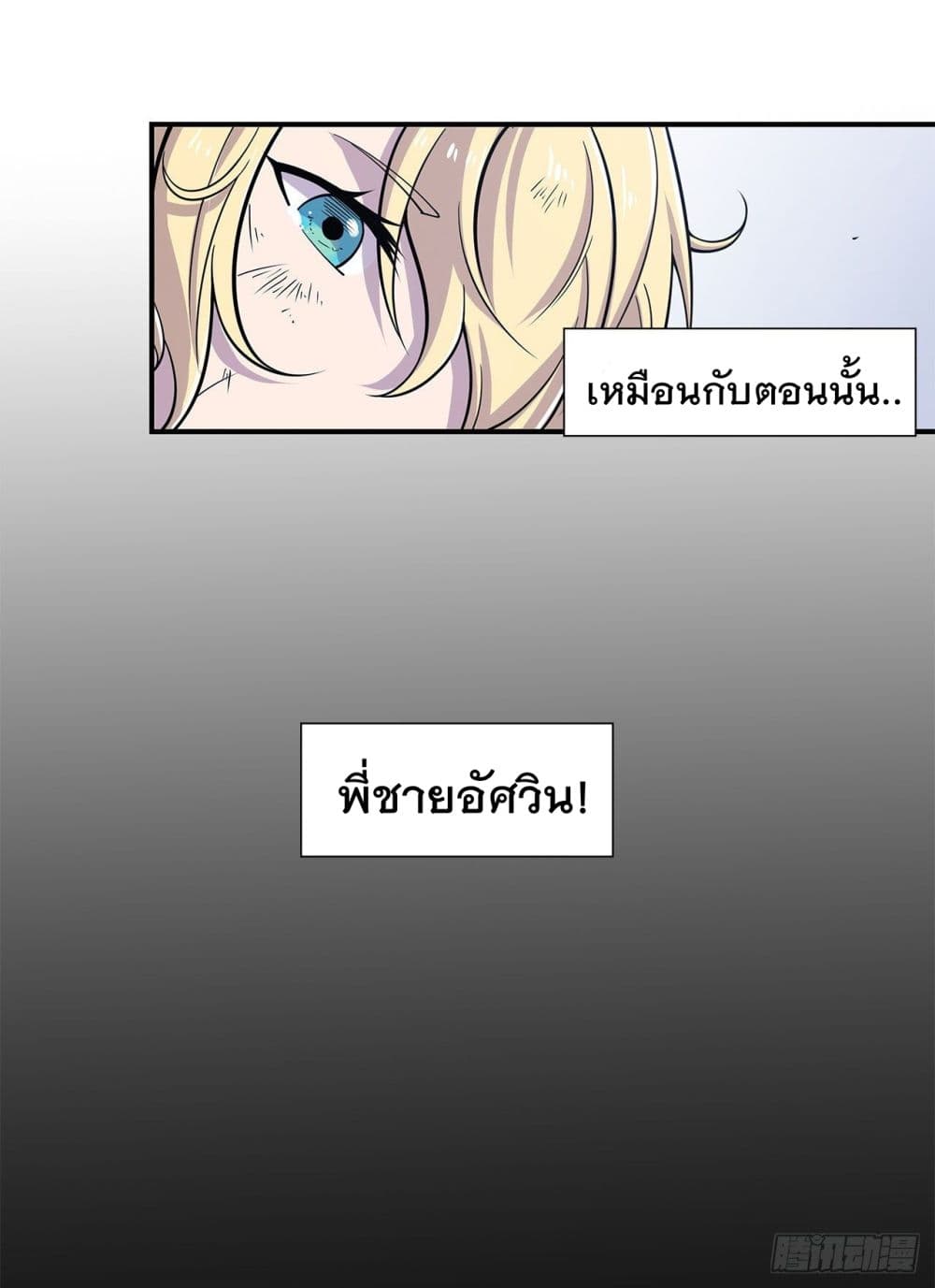The Strongest Knight Become To Lolicon Vampire ผมคืออัศวินผู้แข็งแกร่งที่ถูกสาปให้กลายเป็นแวมไพร์โลลิ 23-23