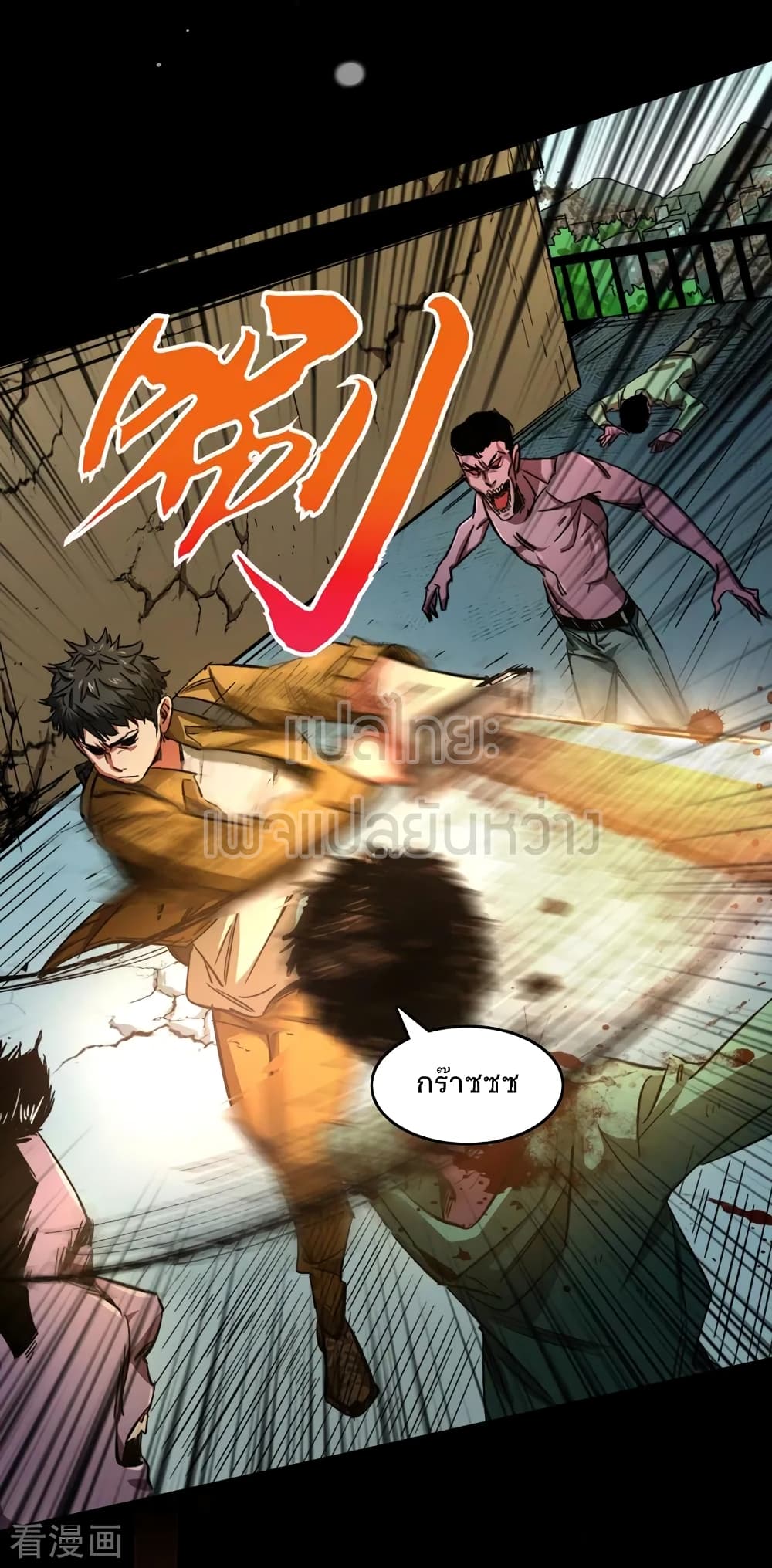 The Last Hero 0-บทนำ