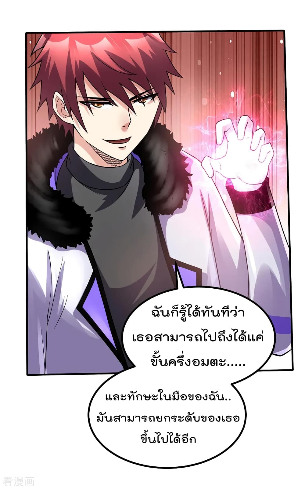 Immortal King of City ราชาอมตะแห่งนคร 96-96