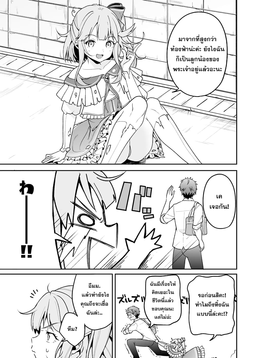 Kono ato Mechakucha Lovekome Shita Hontou wa Anata no Koto Daisuki Dakedo, Zettai Bareteru wake nai yo ne! 2-2