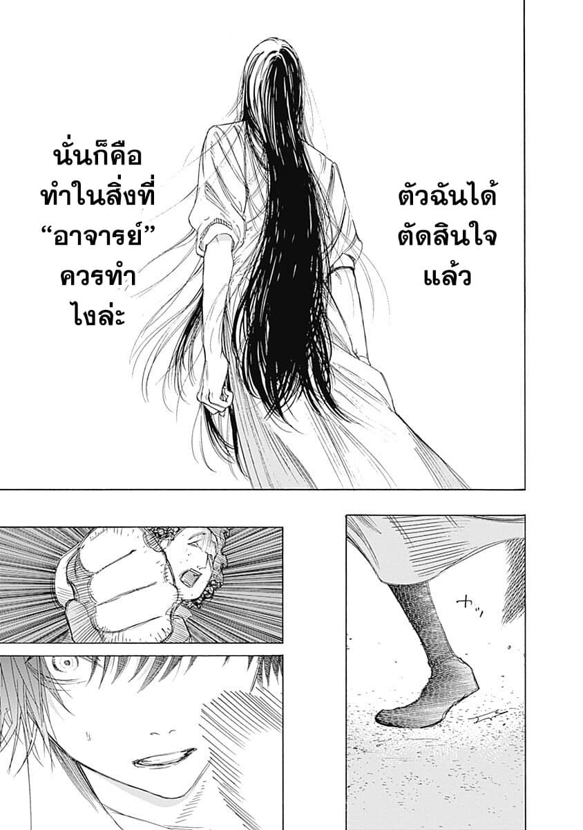 Sentaku no Toki 3-เมื่อฉันเป็นผู้ใหญ่