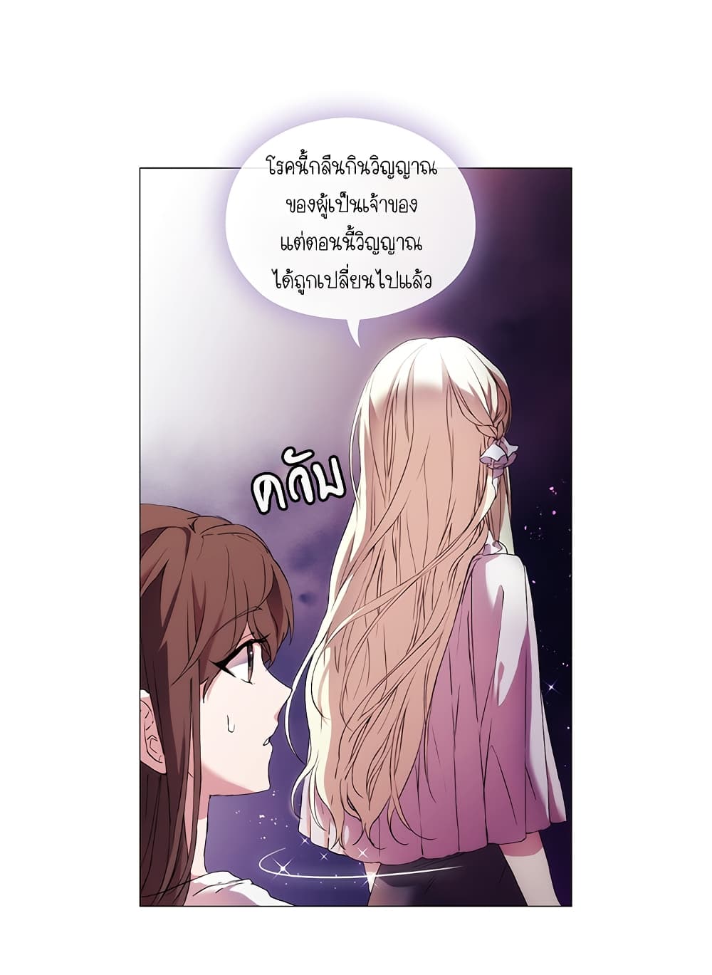 When the Villainess Loves 2-2