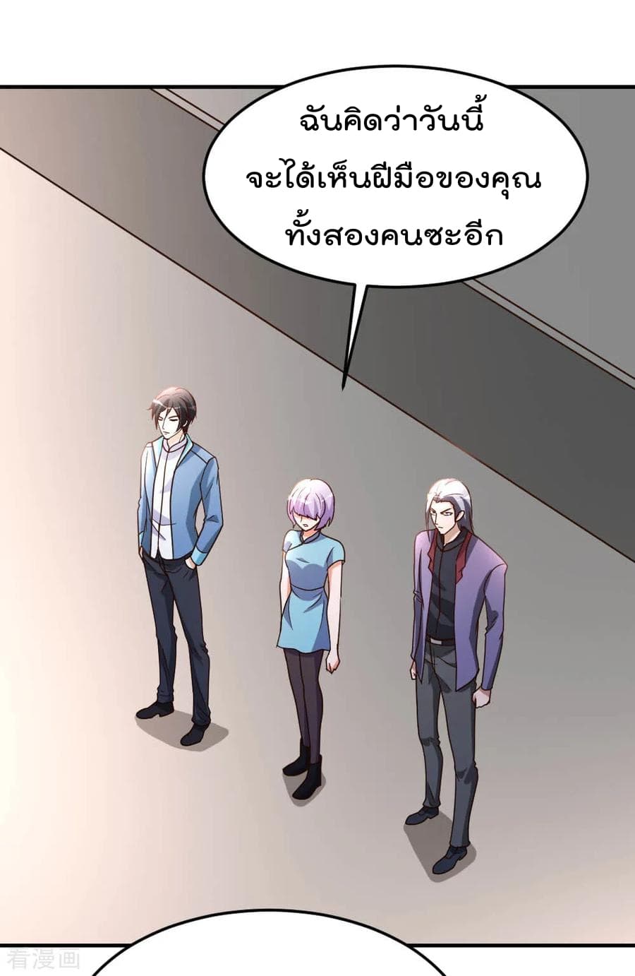 The Cultivation Back to The Earth ราชันเซียนเกรียนหวนคืนพิภพ 70-70