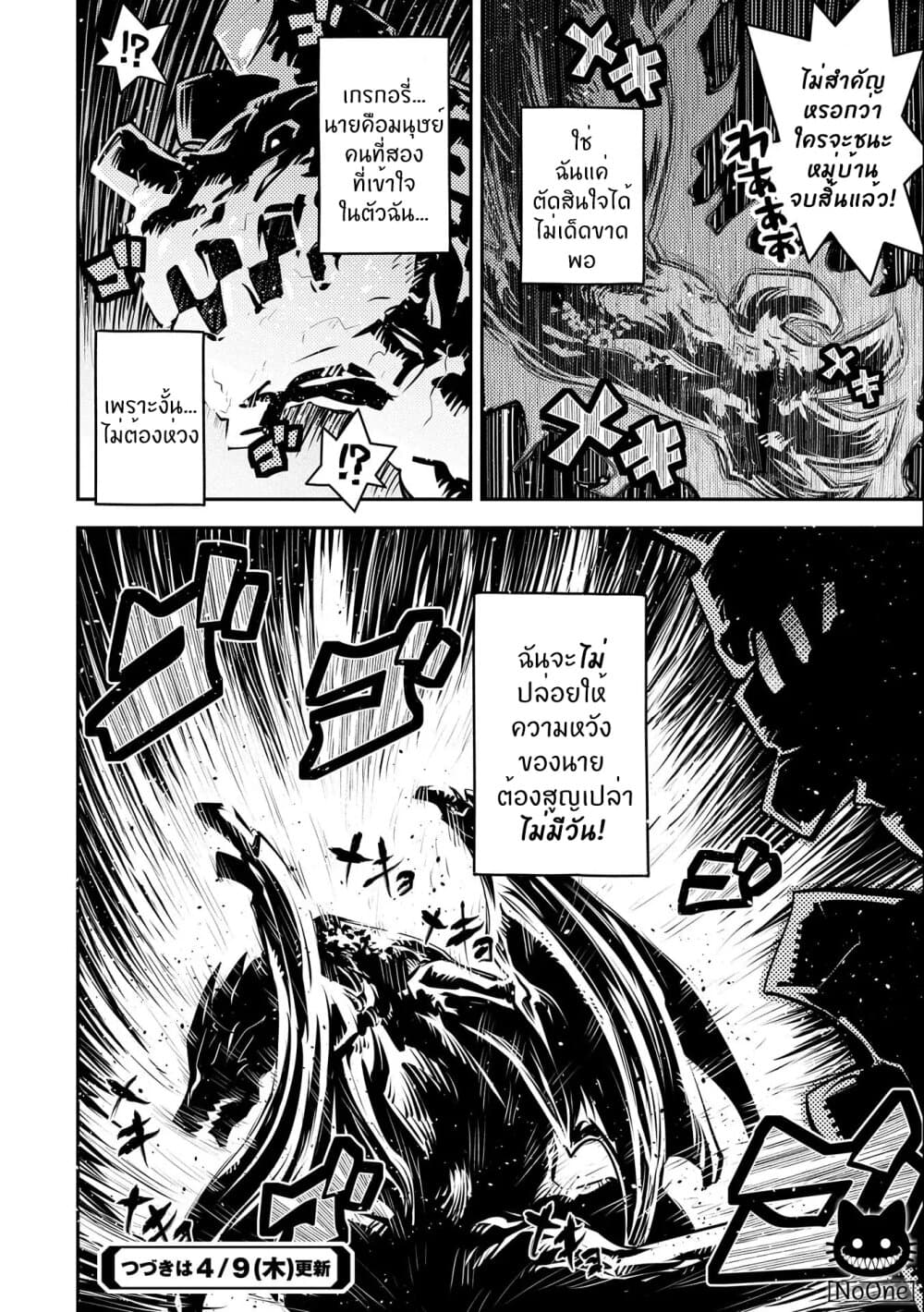 Tensei Shitara Dragon no Tamago Datta - Saikyou Igai Mezasa Nee 13-13
