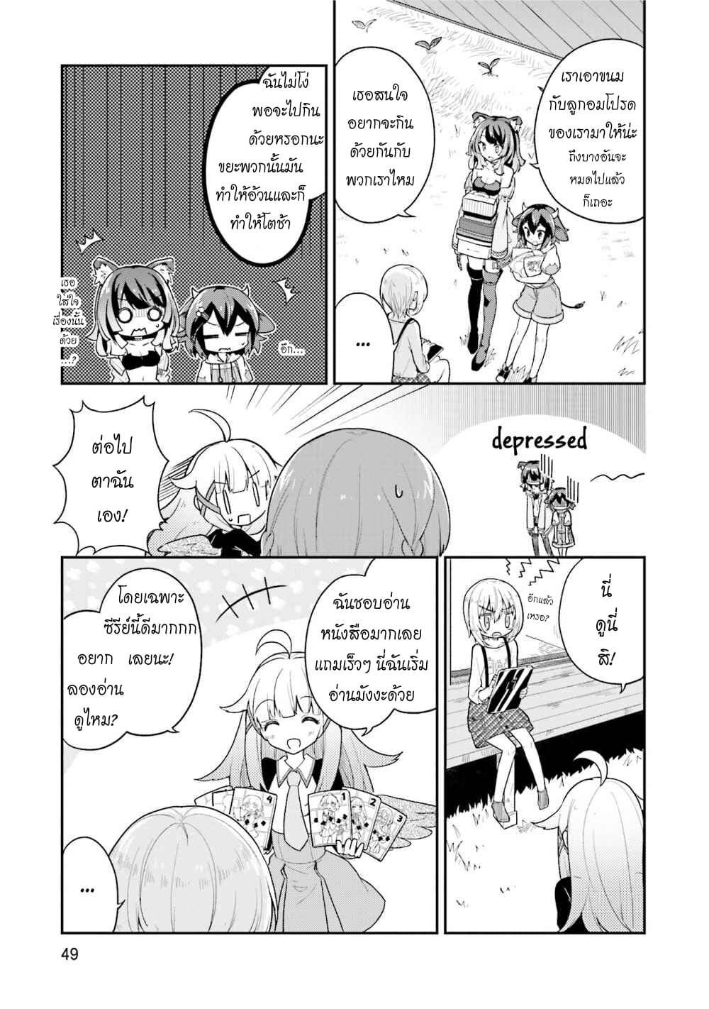 Youkoso Genkai Syuraku He! 16-16