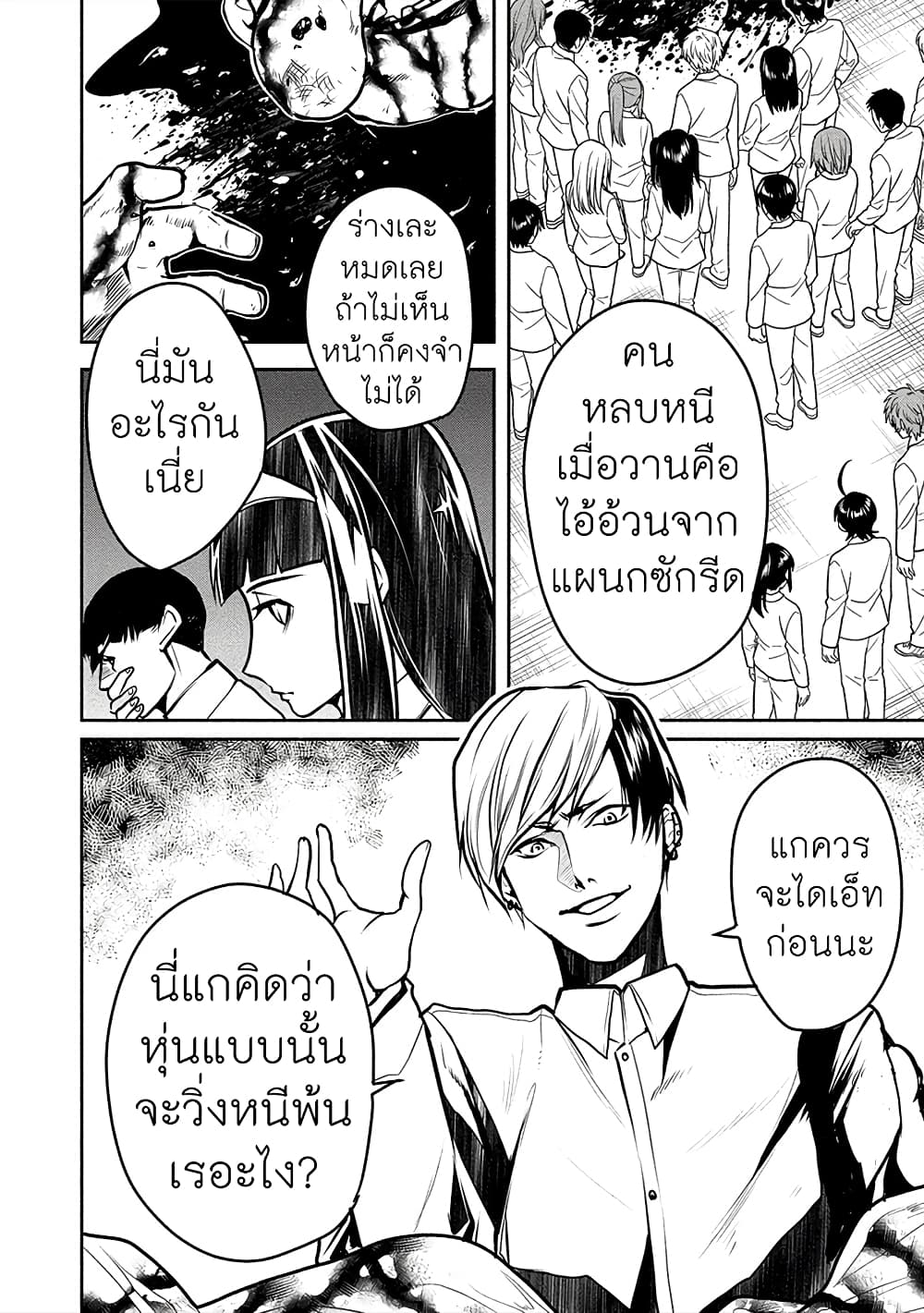 Human Ranch 16-ไม่อดทนอีกต่อไป