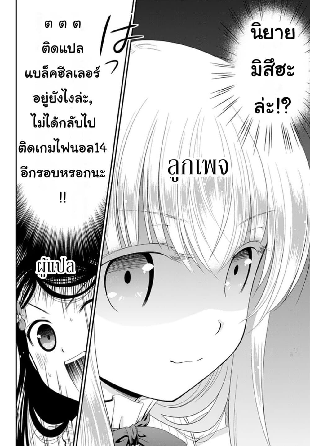Saving 80,000 Gold Coins in the Different World for My Old Age ต้มตุ๋นต่างโลก 52-52